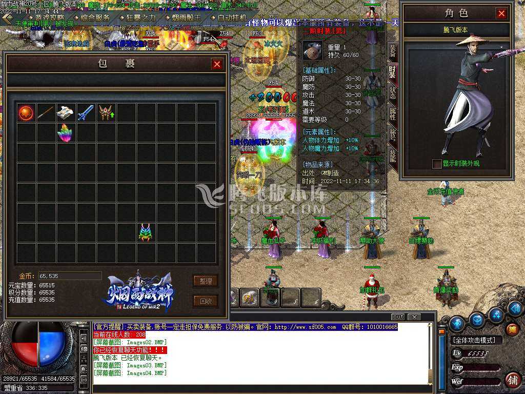 1.80烟雨战神极品+5-esp插件 1.80烟雨战神极品+5-esp插件