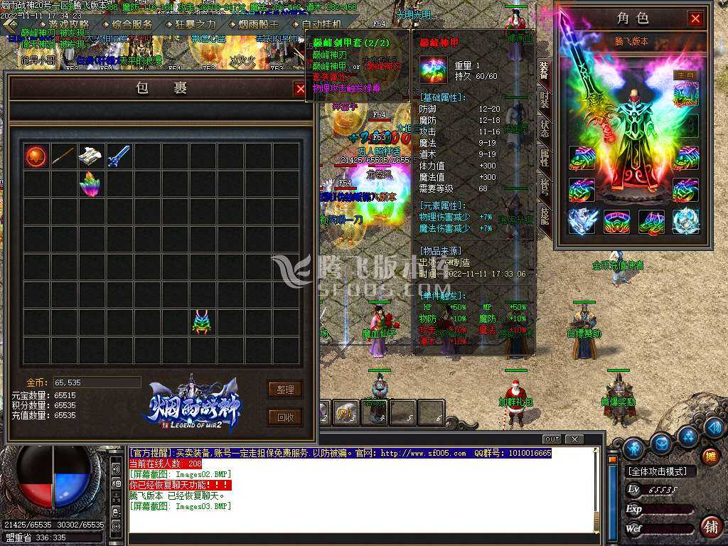 1.80烟雨战神极品+5-esp插件 1.80烟雨战神极品+5-esp插件