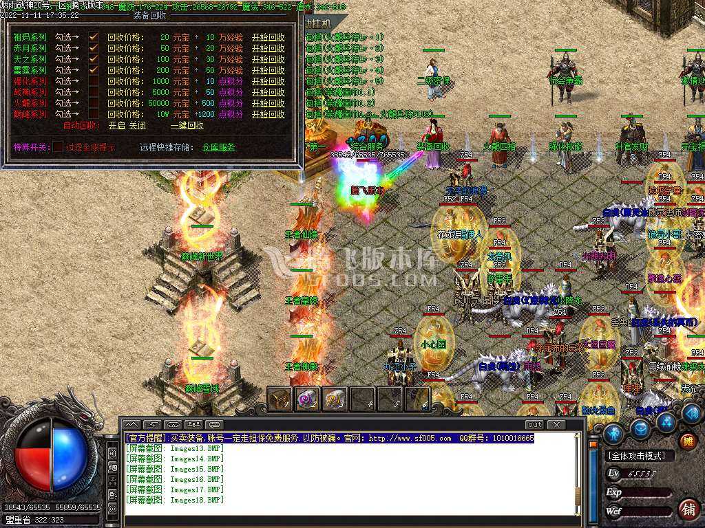 1.80烟雨战神极品+5-esp插件 1.80烟雨战神极品+5-esp插件