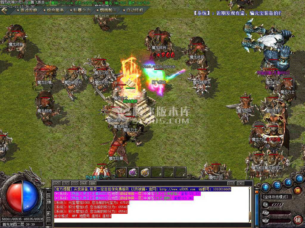 1.80烟雨战神极品+5-esp插件 1.80烟雨战神极品+5-esp插件