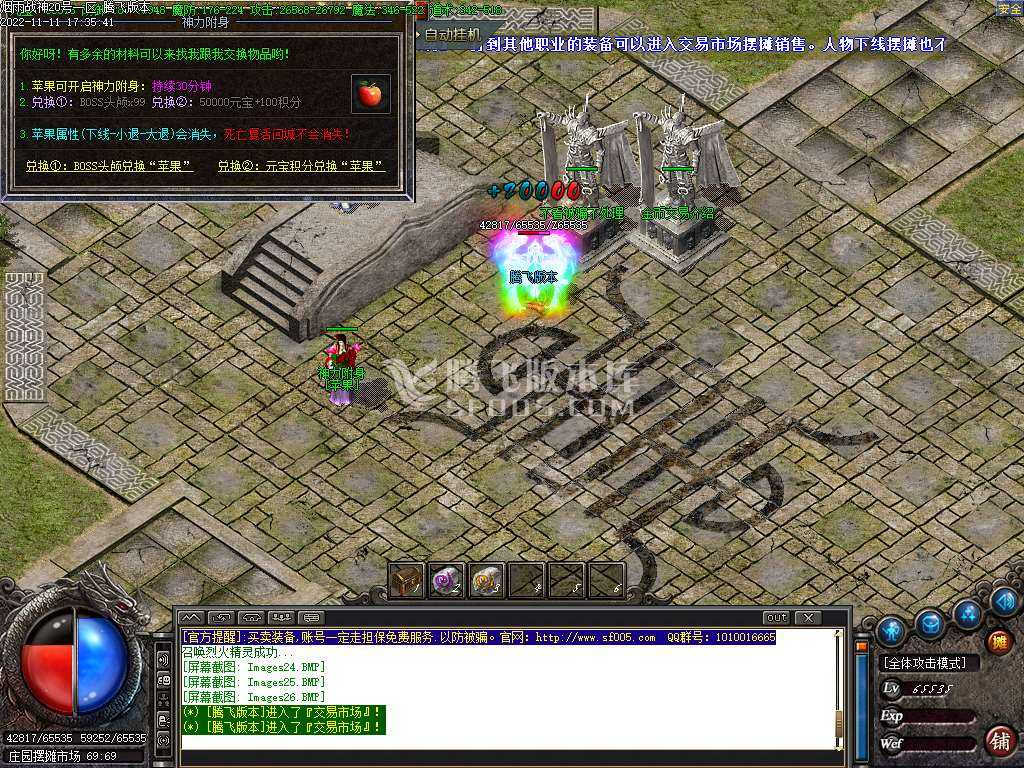 1.80烟雨战神极品+5-esp插件 1.80烟雨战神极品+5-esp插件
