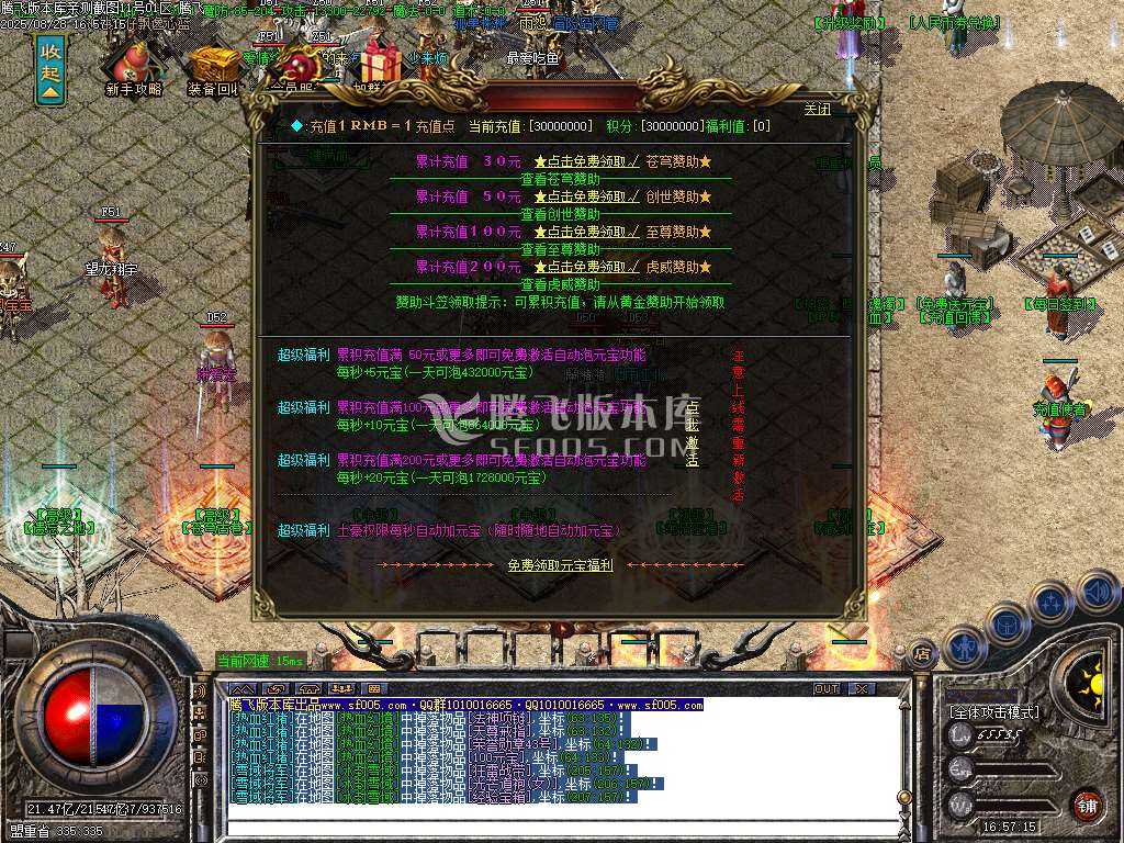 1.85虎威传奇元素大极品三职业-esp插件 1.85虎威传奇元素大极品三职业-esp插件