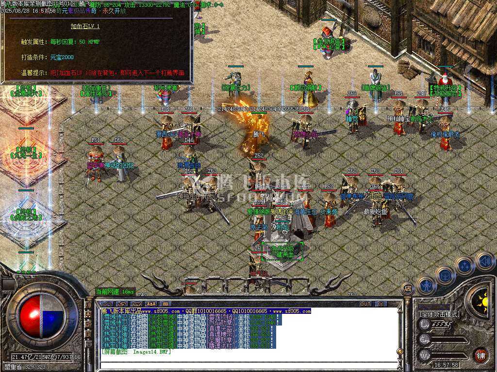 1.85虎威传奇元素大极品三职业-esp插件 1.85虎威传奇元素大极品三职业-esp插件