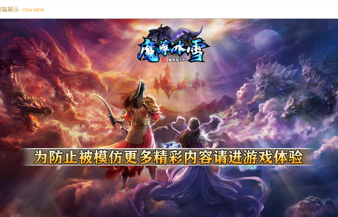 魔尊冰雪第3季微变单职业-esp插件