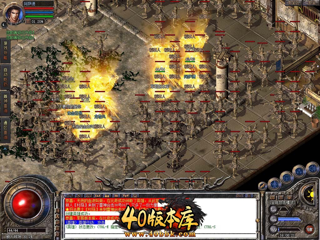 【新BLUE引擎】1.80雷神合击第二季星王+1复古三职业服务端-智能假人-自动回收-自动拾取 d371f7d6d9679699ef0895d78c3135a2_103900st5t5z0p84x85jn5.jpg