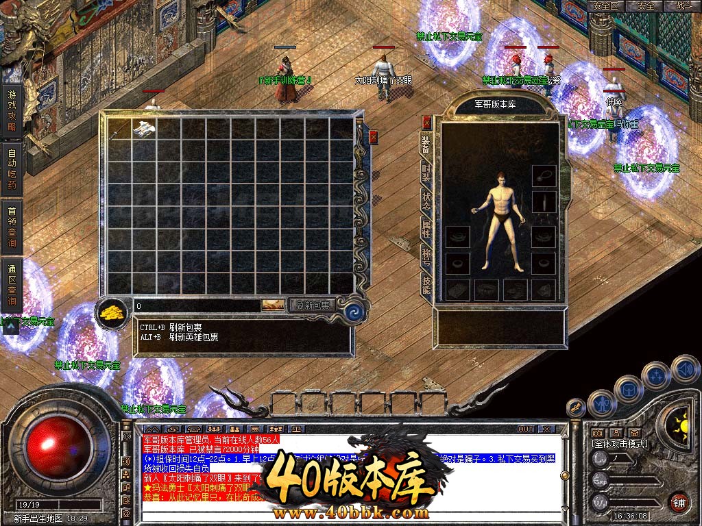 【新BLUE引擎】1.80雷神合击第二季星王+1复古三职业服务端-智能假人-自动回收-自动拾取 ed7b48036a8d4ed374b830d64178cd52_103900z99n6l9a55i97k90.jpg