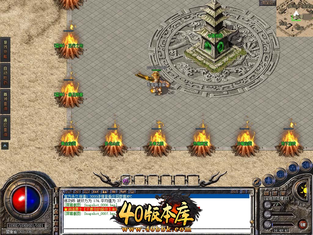 【新BLUE引擎】1.80雷神合击第二季星王+1复古三职业服务端-智能假人-自动回收-自动拾取 c139bdac616f9899f1eb25432d46f8ab_103901wz7z62t6z2r52f47.jpg