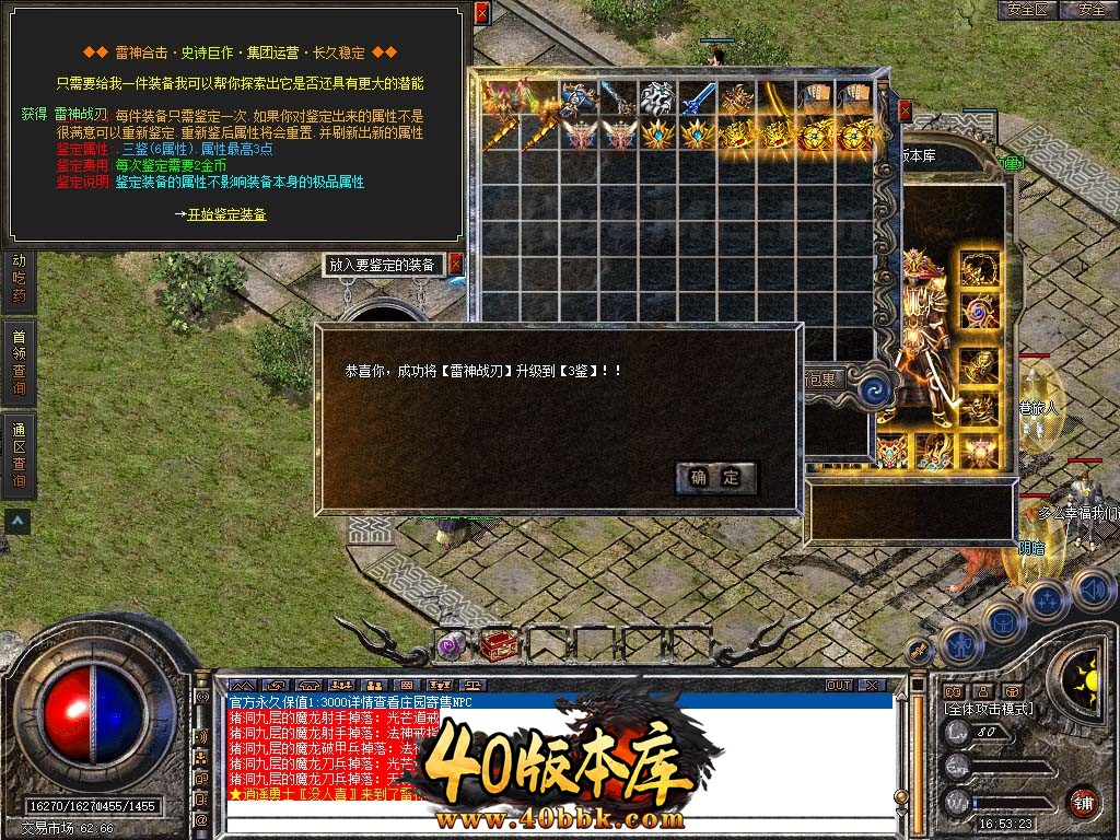 【新BLUE引擎】1.80雷神合击第二季星王+1复古三职业服务端-智能假人-自动回收-自动拾取 ba8969f11feb6f227704ba7a19abd64d_103907rmyotg87brxd9d5r.jpg