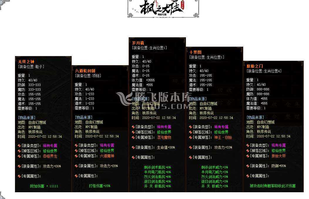 枫之沉默专属神器第二季单职业 枫之沉默专属神器第二季单职业