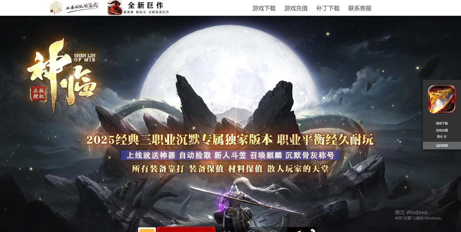 [GOM引擎]神临沉默专属剧情攻速神器三职业版-五大陆-装备增幅-御神令牌-能工巧匠