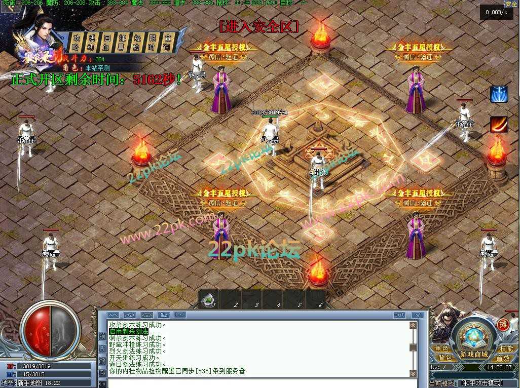 [V8引擎】忘忧承蒙录II单职业版本-化凡入神-转世轮回-神魔大陆-远古战场