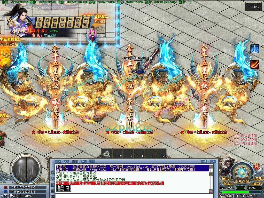 [V8引擎】忘忧承蒙录II单职业版本-化凡入神-转世轮回-神魔大陆-远古战场