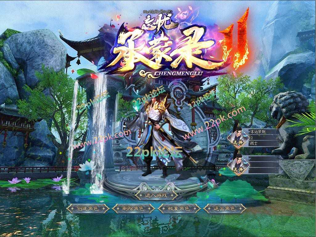 [V8引擎】忘忧承蒙录II单职业版本-化凡入神-转世轮回-神魔大陆-远古战场