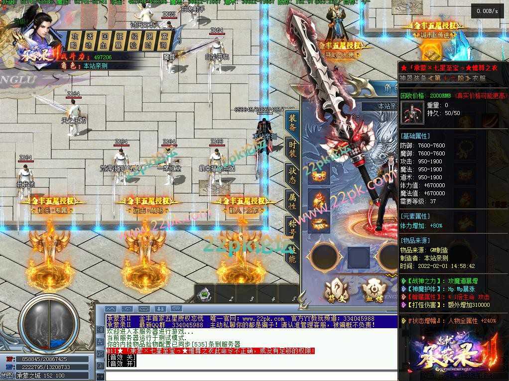 [V8引擎】忘忧承蒙录II单职业版本-化凡入神-转世轮回-神魔大陆-远古战场