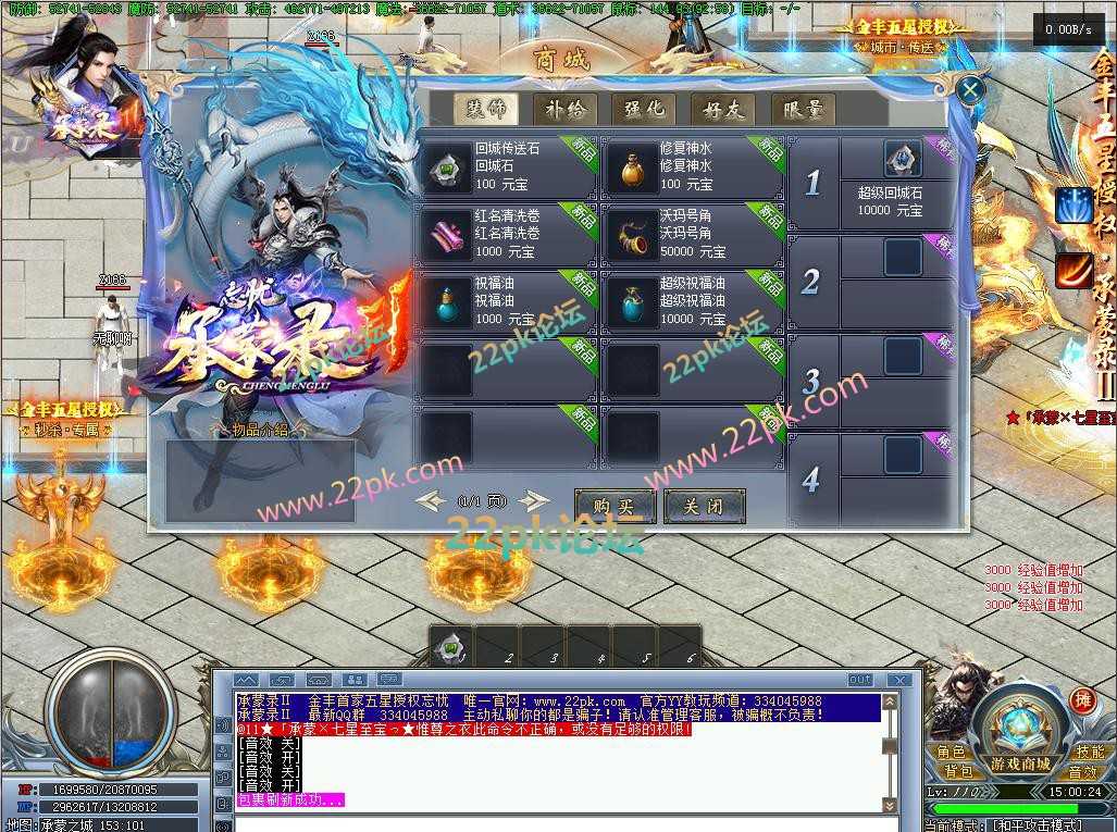 [V8引擎】忘忧承蒙录II单职业版本-化凡入神-转世轮回-神魔大陆-远古战场