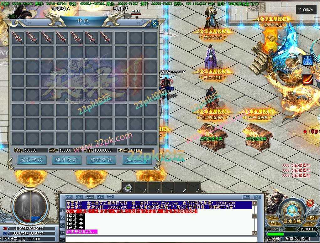 [V8引擎】忘忧承蒙录II单职业版本-化凡入神-转世轮回-神魔大陆-远古战场