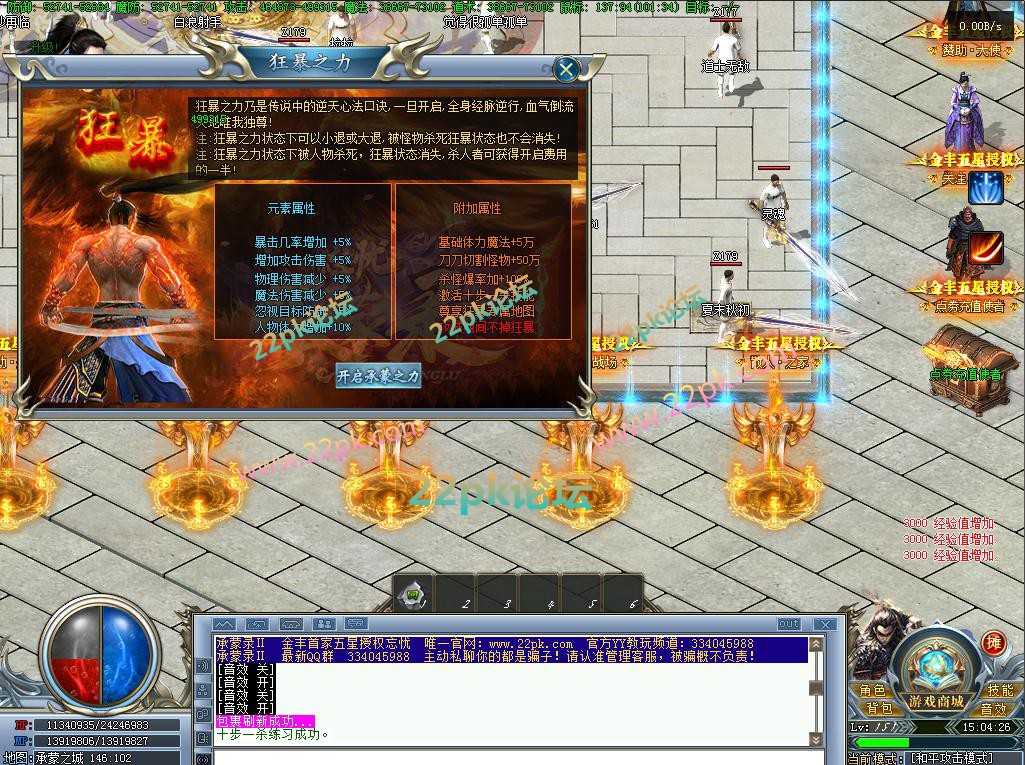 [V8引擎】忘忧承蒙录II单职业版本-化凡入神-转世轮回-神魔大陆-远古战场