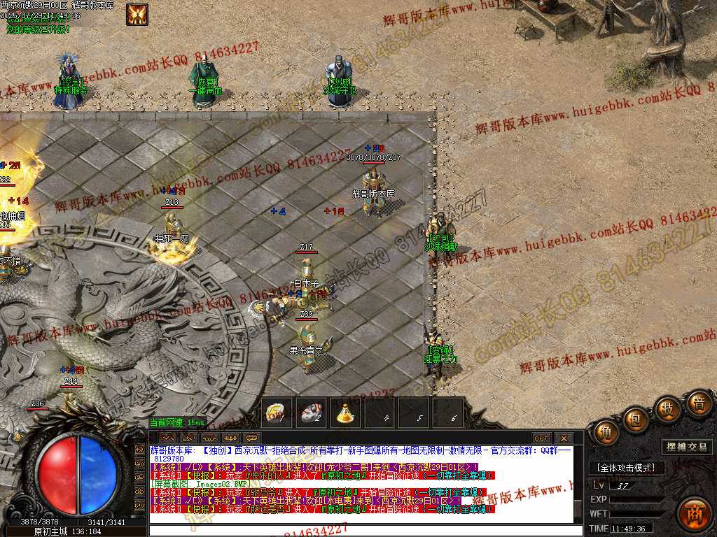 【GOM引擎】独家西凉沉默神器单职业传奇版本-带假人-三大陆-SD/ESP插件-自动回收 【GOM引擎】独家西凉沉默神器单职业传奇版本-带假人-三大陆-SD/ESP插件-自动回收