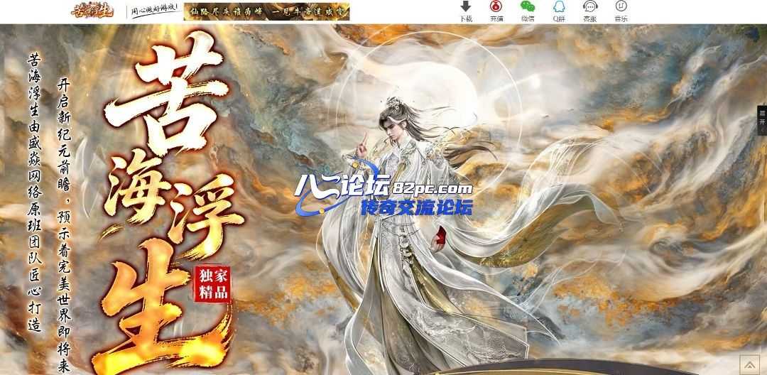 [翎风引擎]相思熊修[苦海浮生遮天]7月剧情专属低数值耐玩单职业 7大陆 流派系统 苦海命格
