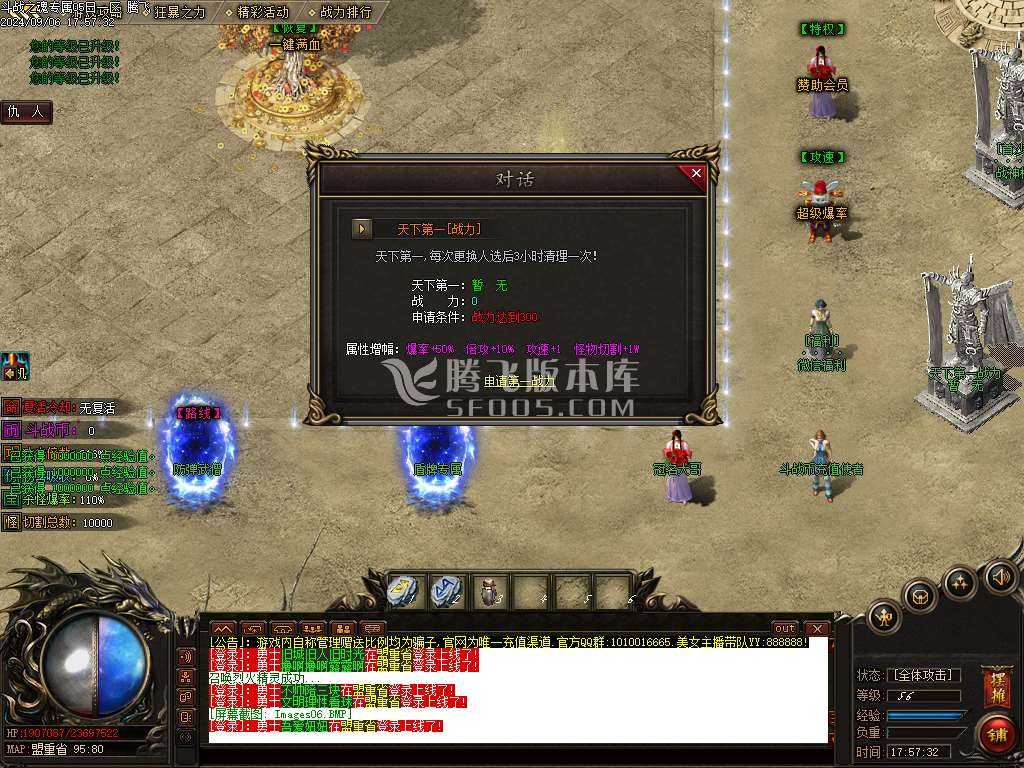 斗战之魂专属神器单职业