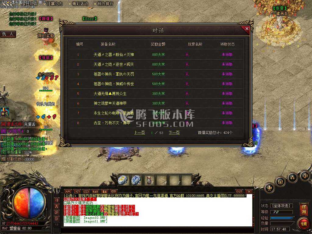 斗战之魂专属神器单职业