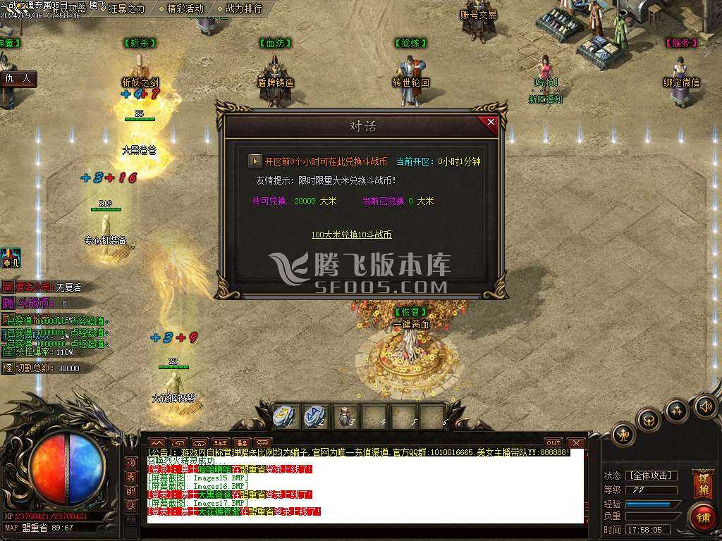 斗战之魂专属神器单职业