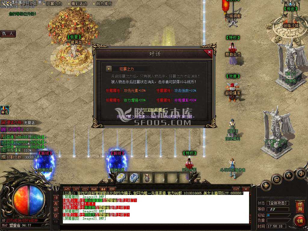 斗战之魂专属神器单职业