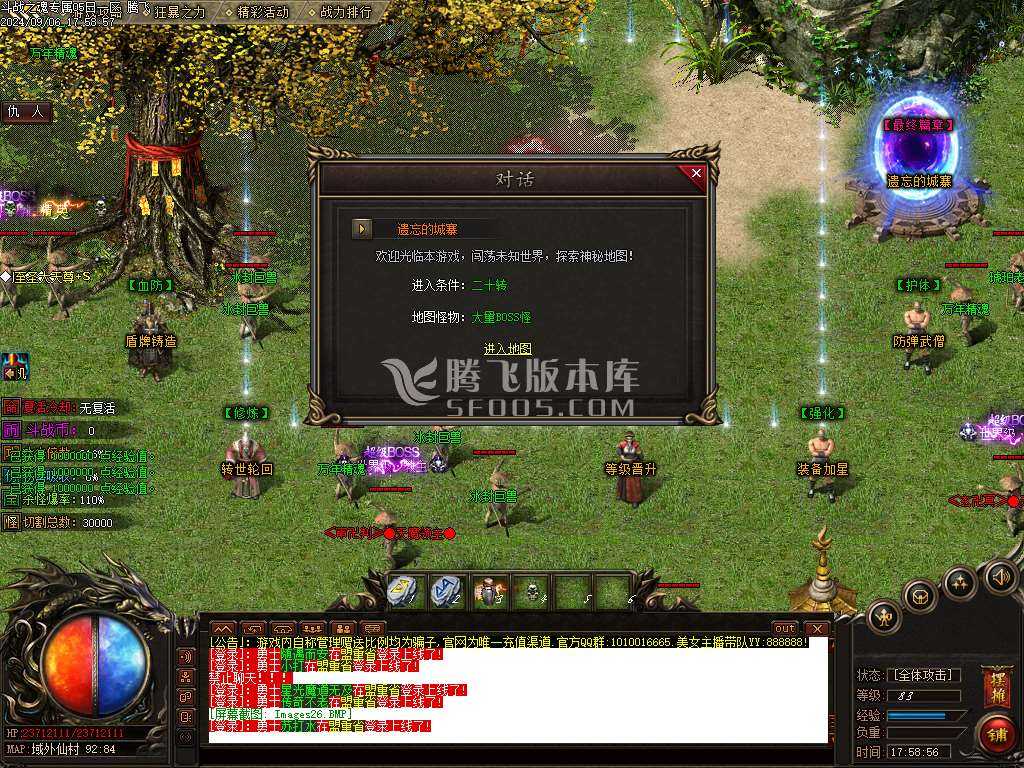 斗战之魂专属神器单职业