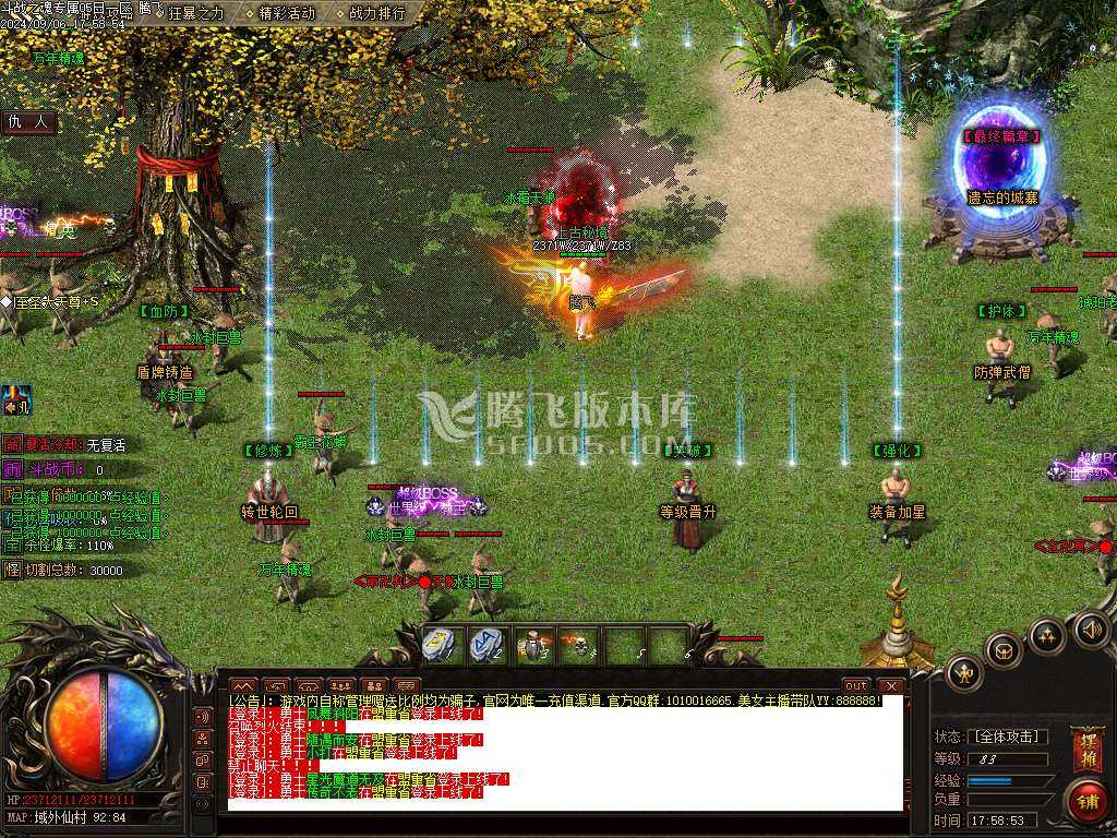 斗战之魂专属神器单职业
