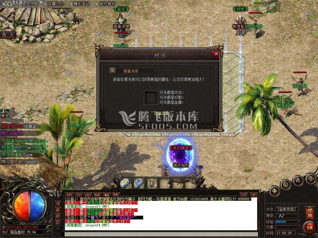 斗战之魂专属神器单职业