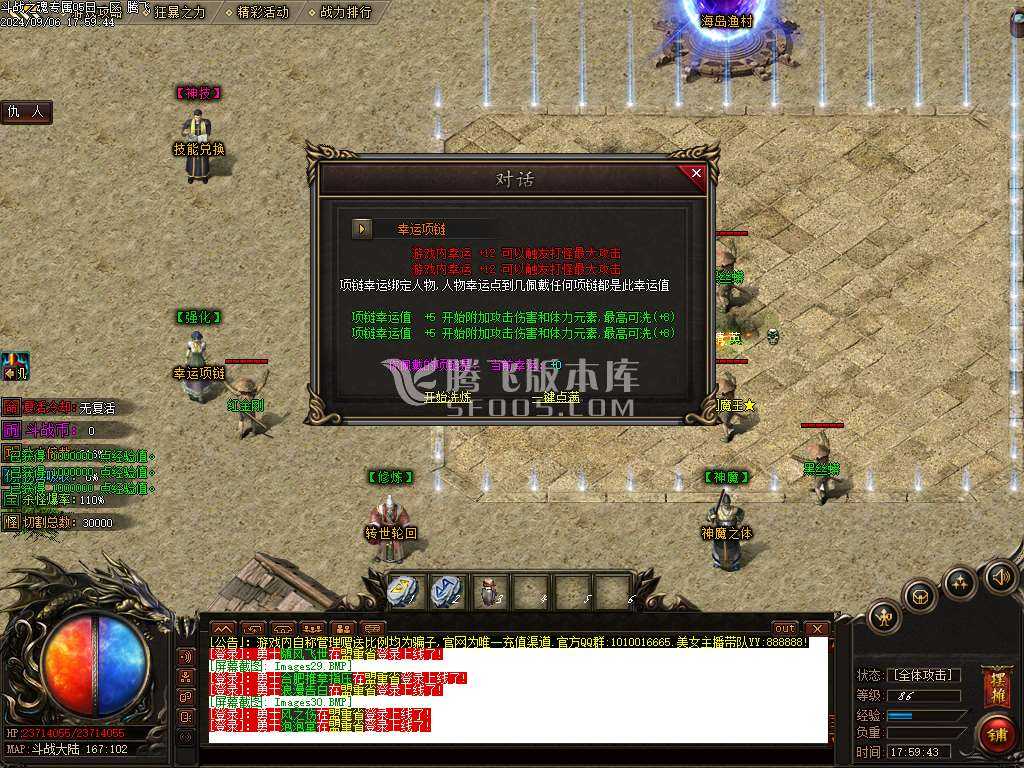 斗战之魂专属神器单职业