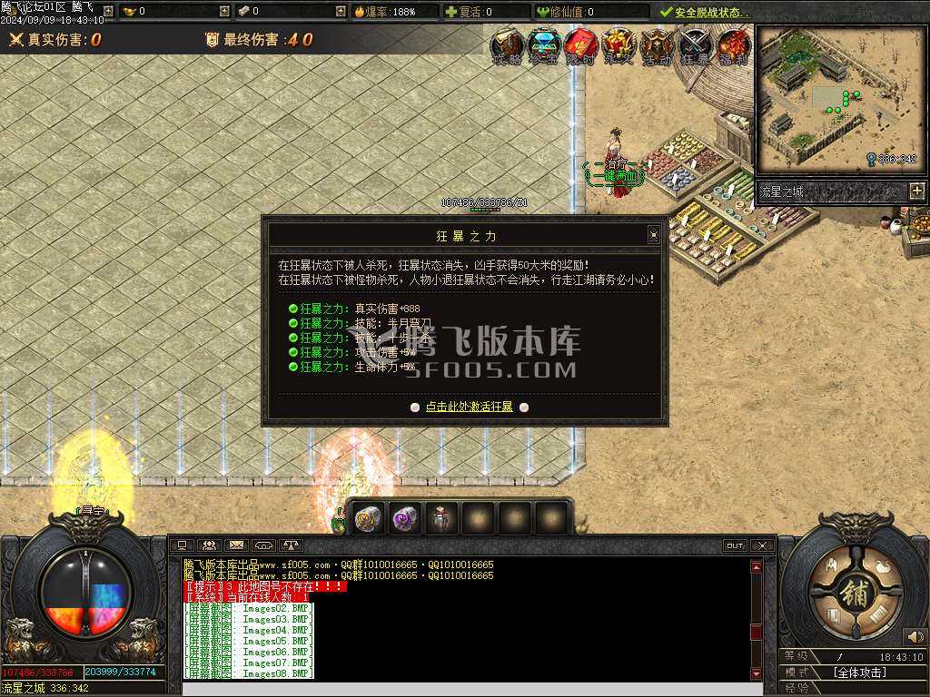 疾星斩月追梦神器单职业 疾星斩月追梦神器单职业