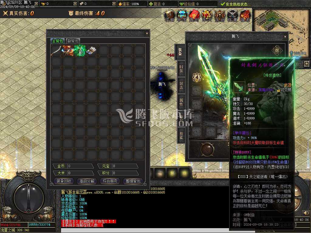 疾星斩月追梦神器单职业 疾星斩月追梦神器单职业