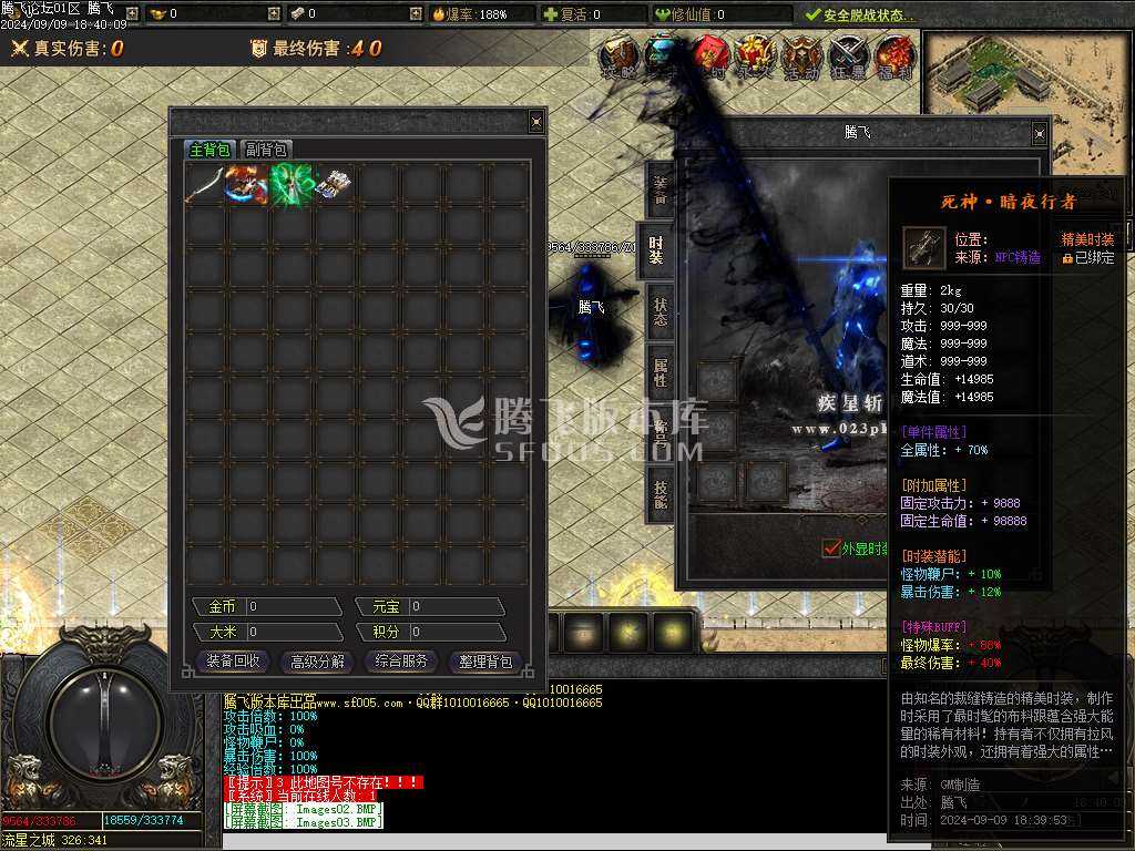 疾星斩月追梦神器单职业 疾星斩月追梦神器单职业