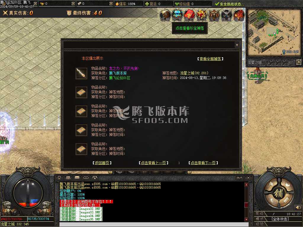 疾星斩月追梦神器单职业 疾星斩月追梦神器单职业