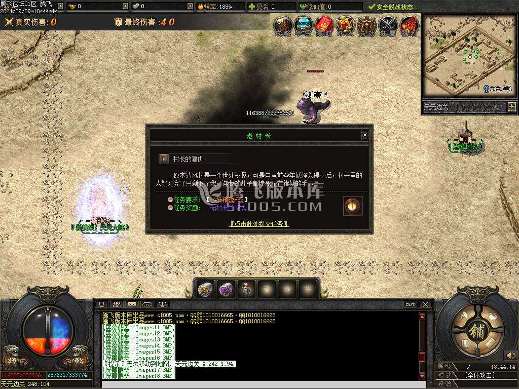 疾星斩月追梦神器单职业 疾星斩月追梦神器单职业