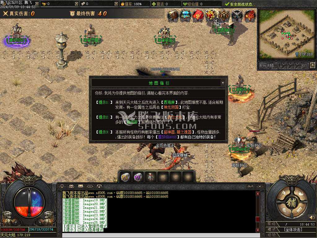 疾星斩月追梦神器单职业 疾星斩月追梦神器单职业
