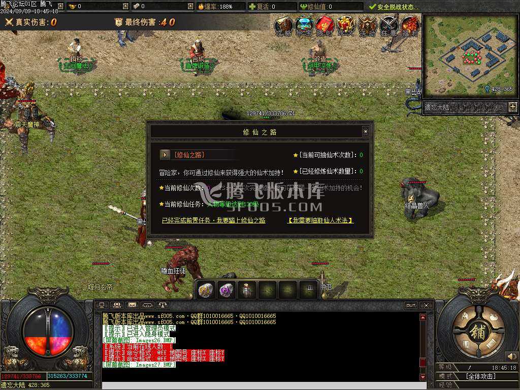 疾星斩月追梦神器单职业 疾星斩月追梦神器单职业