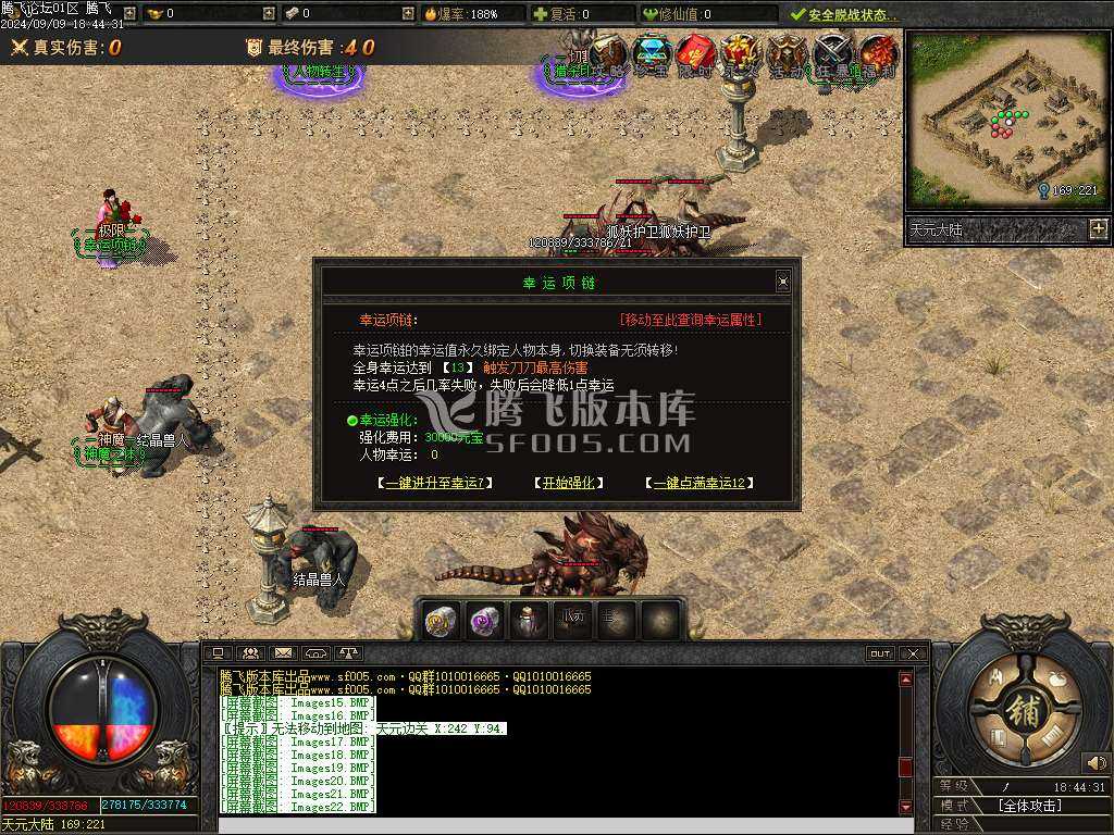 疾星斩月追梦神器单职业 疾星斩月追梦神器单职业