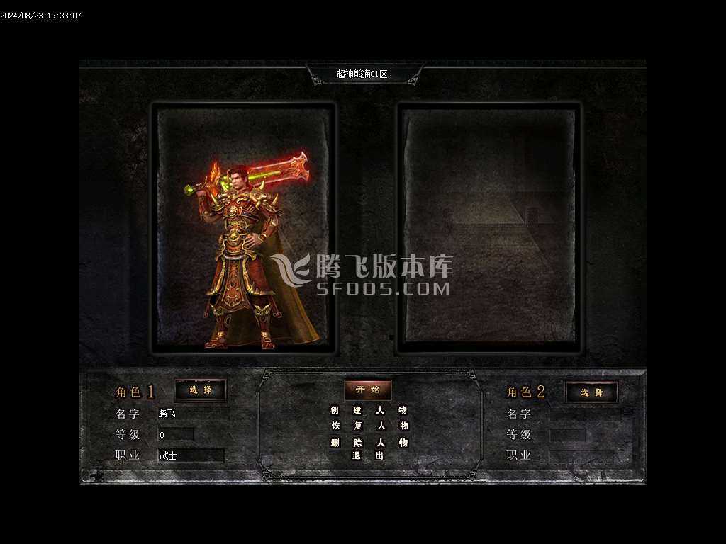 超神熊猫精修百倍爆率版专属神器单职业-esp插件 超神熊猫精修百倍爆率版专属神器单职业-esp插件
