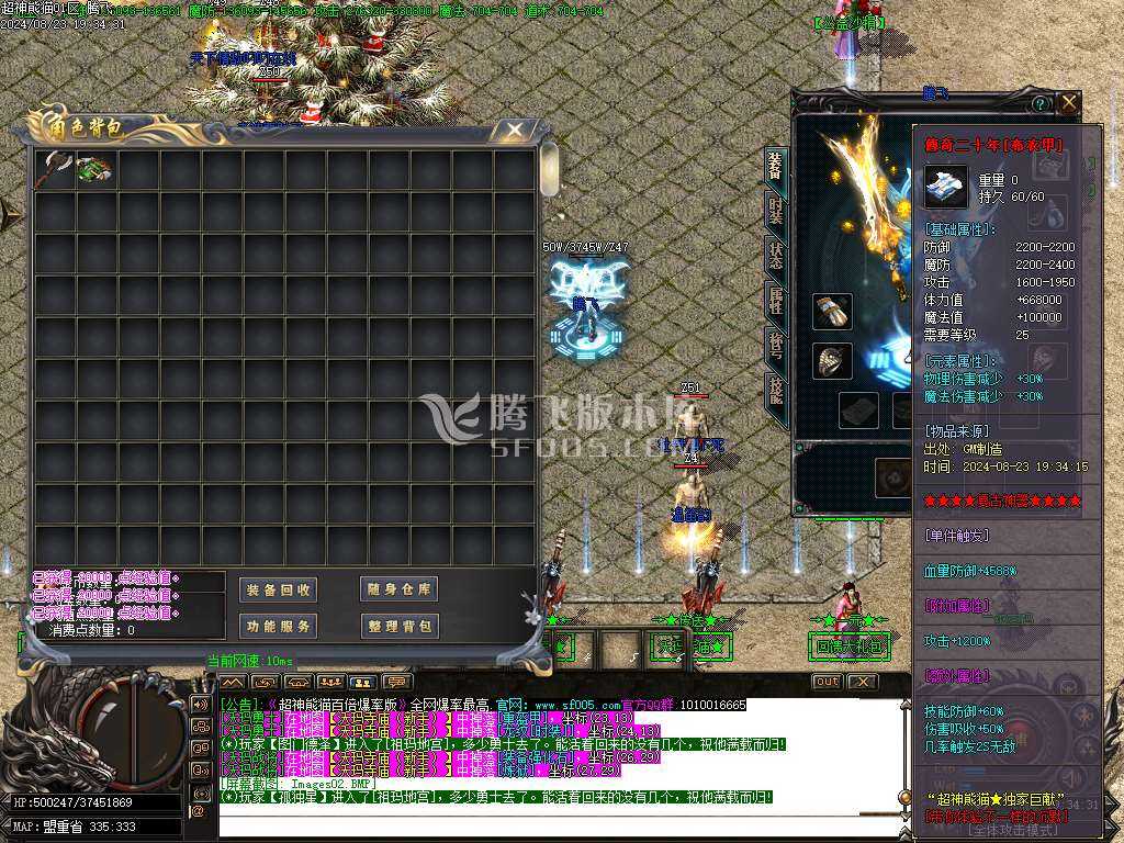 超神熊猫精修百倍爆率版专属神器单职业-esp插件 超神熊猫精修百倍爆率版专属神器单职业-esp插件