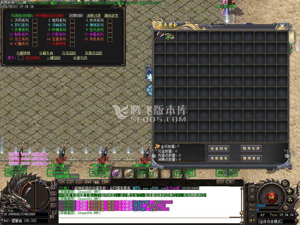 超神熊猫精修百倍爆率版专属神器单职业-esp插件 超神熊猫精修百倍爆率版专属神器单职业-esp插件