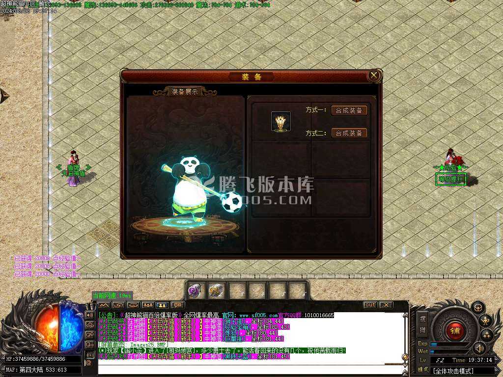 超神熊猫精修百倍爆率版专属神器单职业-esp插件 超神熊猫精修百倍爆率版专属神器单职业-esp插件