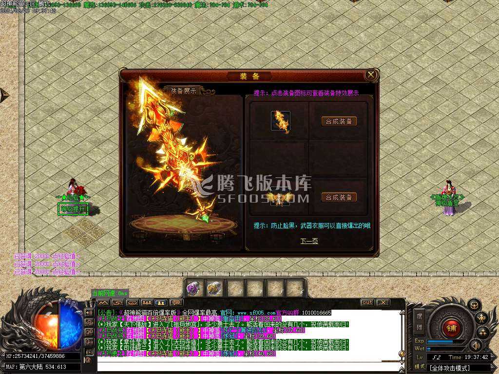 超神熊猫精修百倍爆率版专属神器单职业-esp插件 超神熊猫精修百倍爆率版专属神器单职业-esp插件