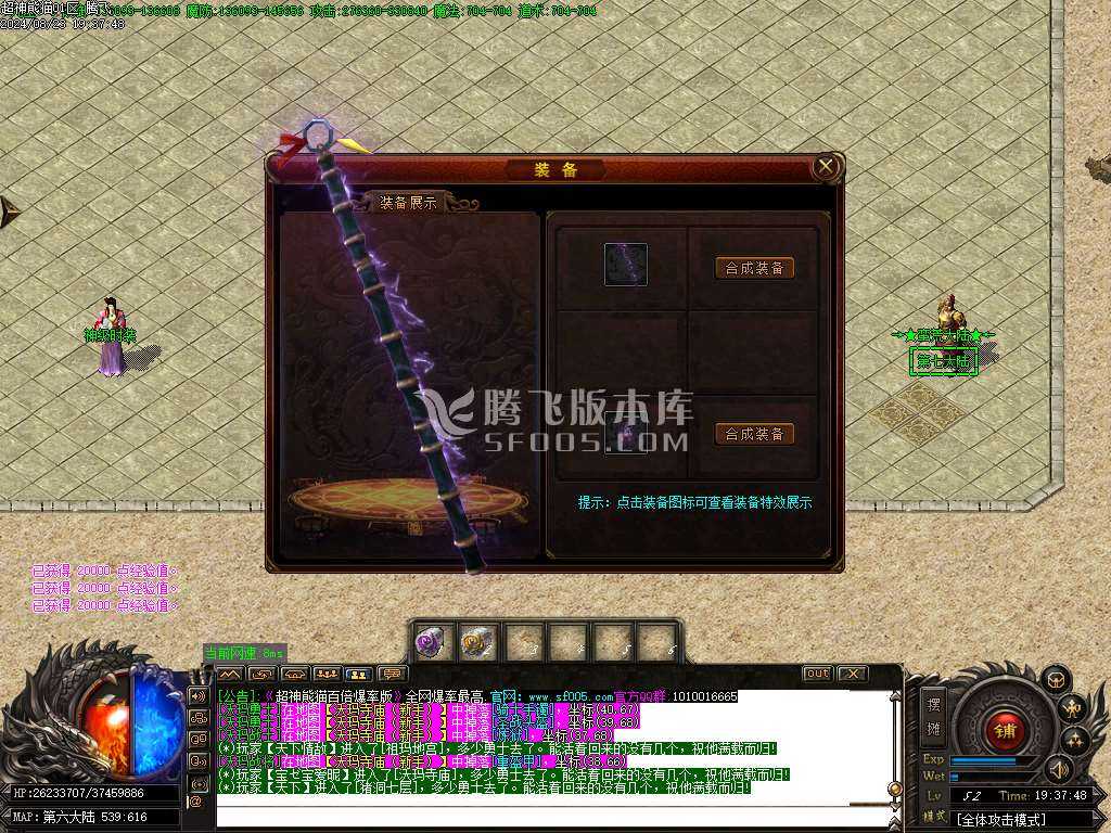 超神熊猫精修百倍爆率版专属神器单职业-esp插件 超神熊猫精修百倍爆率版专属神器单职业-esp插件