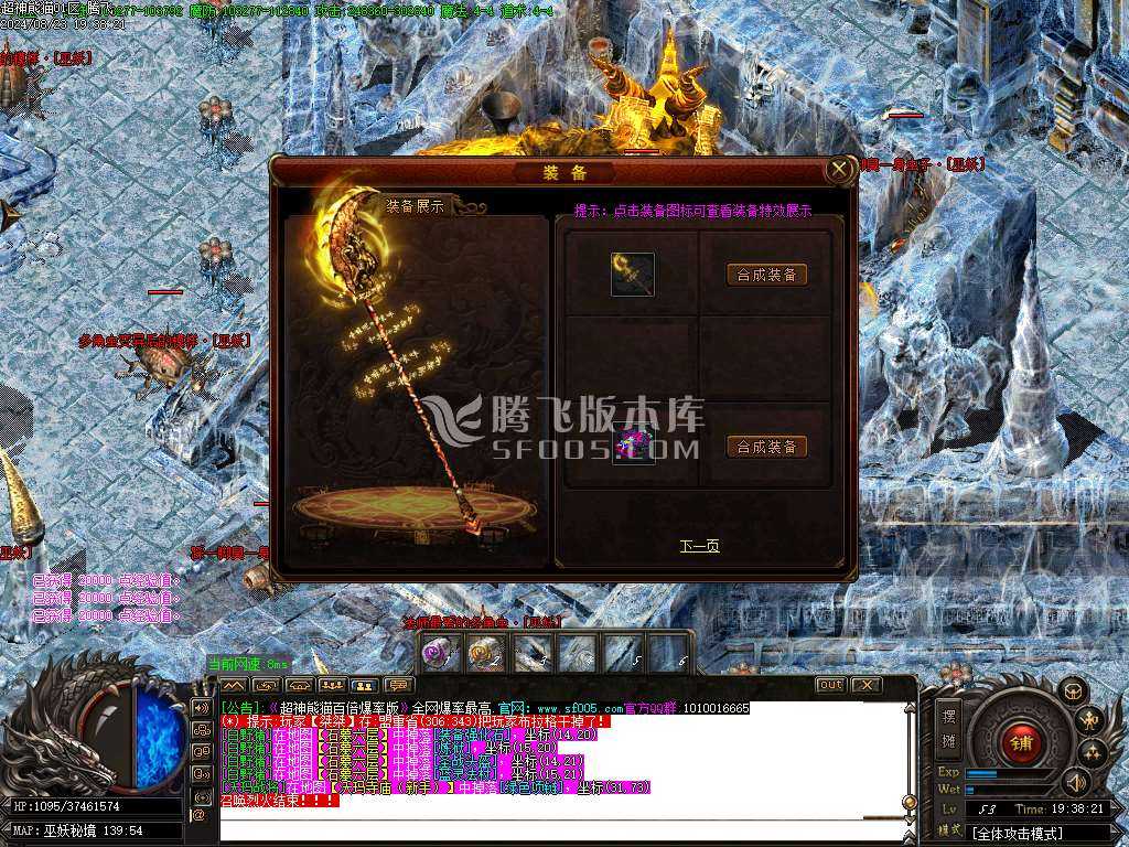 超神熊猫精修百倍爆率版专属神器单职业-esp插件 超神熊猫精修百倍爆率版专属神器单职业-esp插件