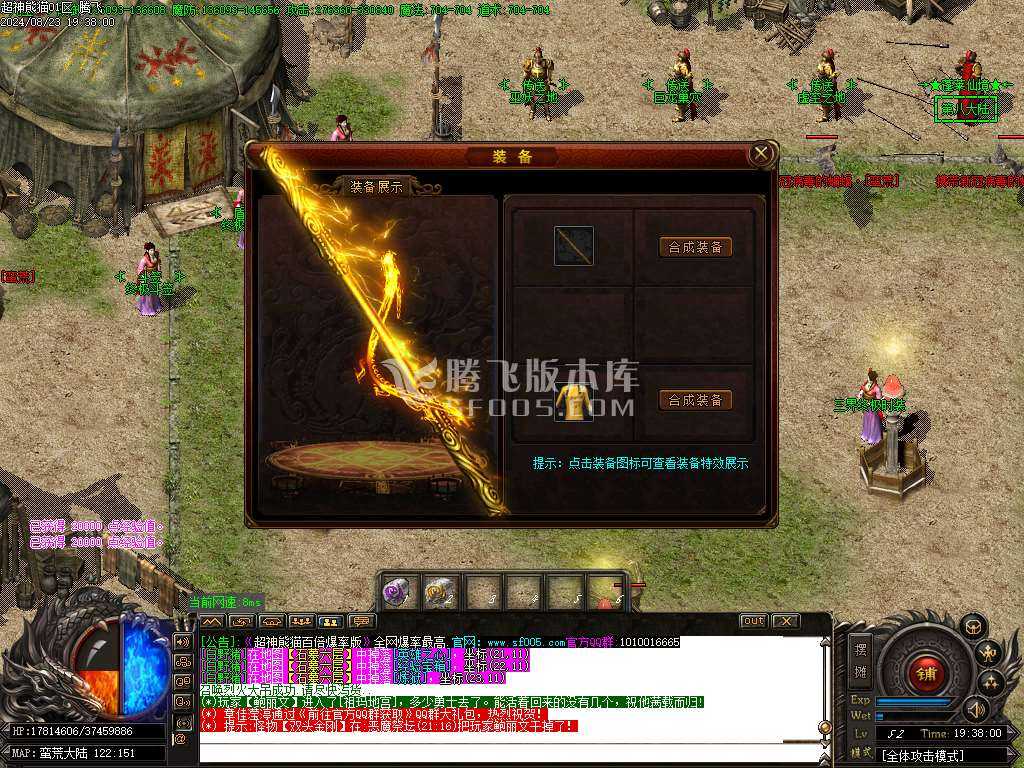 超神熊猫精修百倍爆率版专属神器单职业-esp插件 超神熊猫精修百倍爆率版专属神器单职业-esp插件