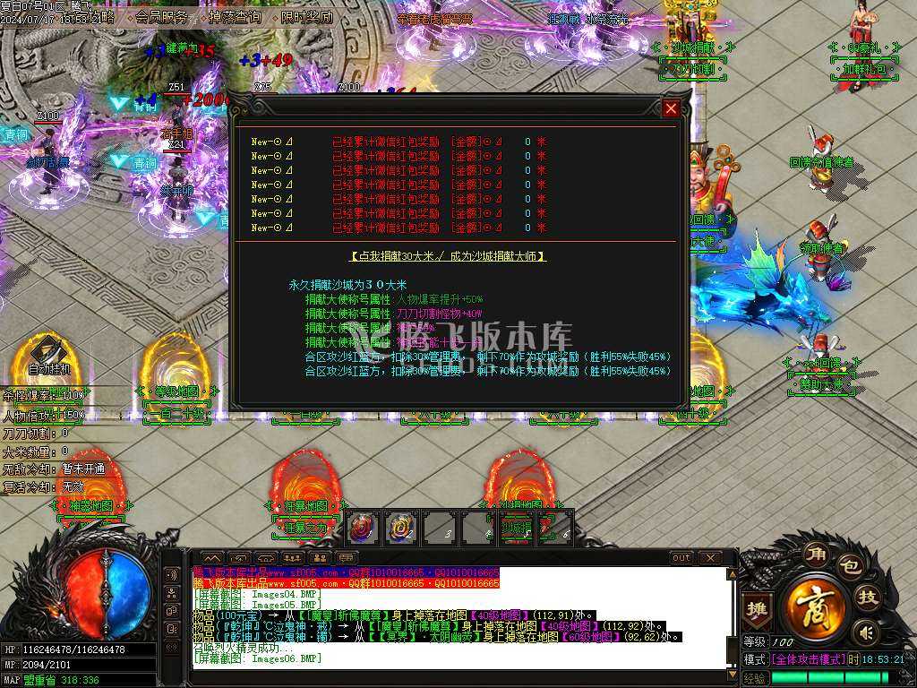 激情畅玩夏日神器无限刀单职业-esp插件 激情畅玩夏日神器无限刀单职业-esp插件