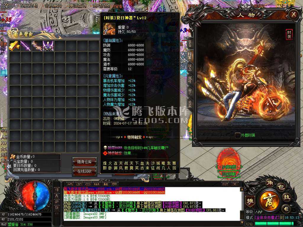 激情畅玩夏日神器无限刀单职业-esp插件 激情畅玩夏日神器无限刀单职业-esp插件