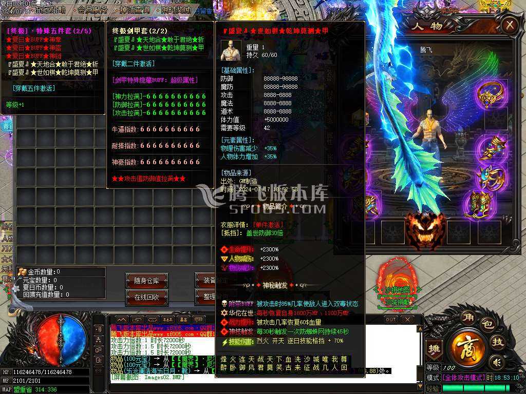 激情畅玩夏日神器无限刀单职业-esp插件 激情畅玩夏日神器无限刀单职业-esp插件